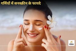 Summer Skin Care Tips: गर्मियों में ऑयली, ड्राय और सेंसिटिव स्किन के लिए जानें
कैसी सनस्क्रीन फायदेमंद, ऐसे करें सेलेक्ट - image