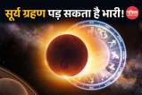 Surya Grahan 2025 History Brihatsamhita prophecy