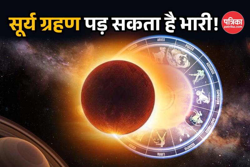 Surya Grahan 2025 History Brihatsamhita prophecy
