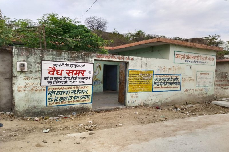 आंगनबाड़ी केंद्र