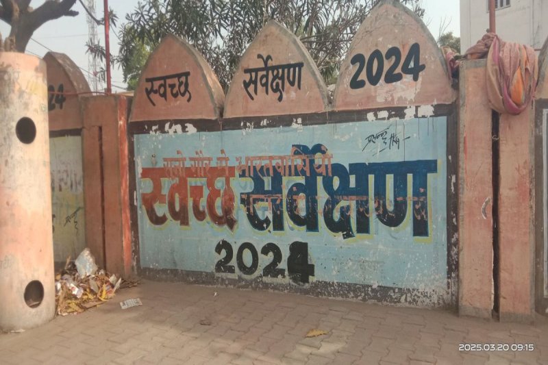 जिला अस्पताल की दीवार पर की गई ओवर राइटिंग।