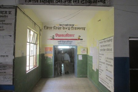 जिला शिक्षा केंद्र।