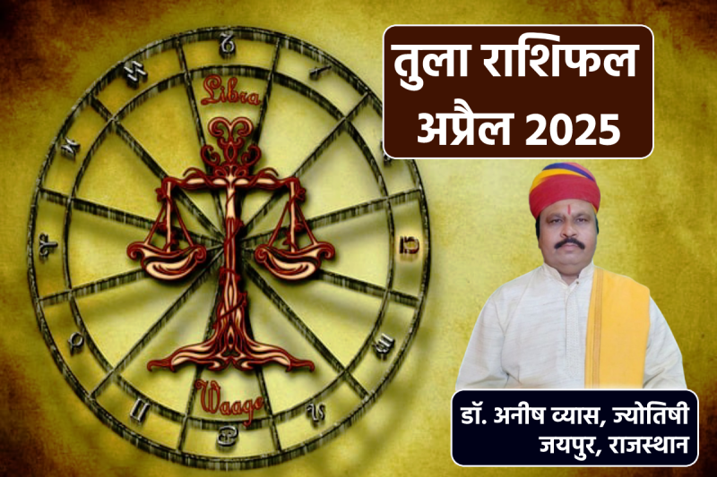 Tula Rashifal April 2025
