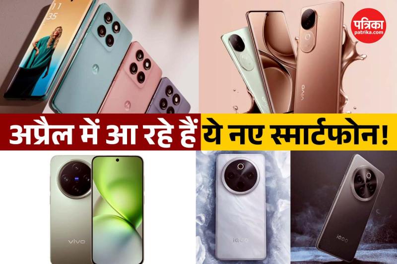 upcoming phone launches india april 2025