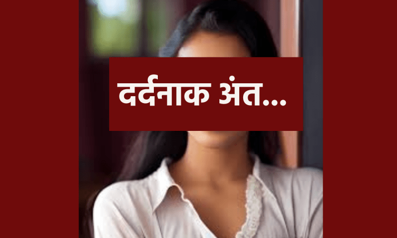 Vaishnavi Shukla of Kolar Swagat Dreamland Colony committed suicide