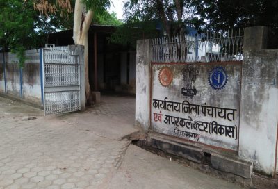 टीकमगढ़। कार्यालय जिला पंचायत।
