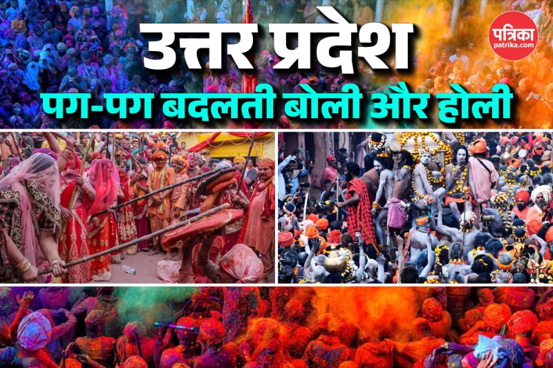 Holi celebration in uttar pradesh