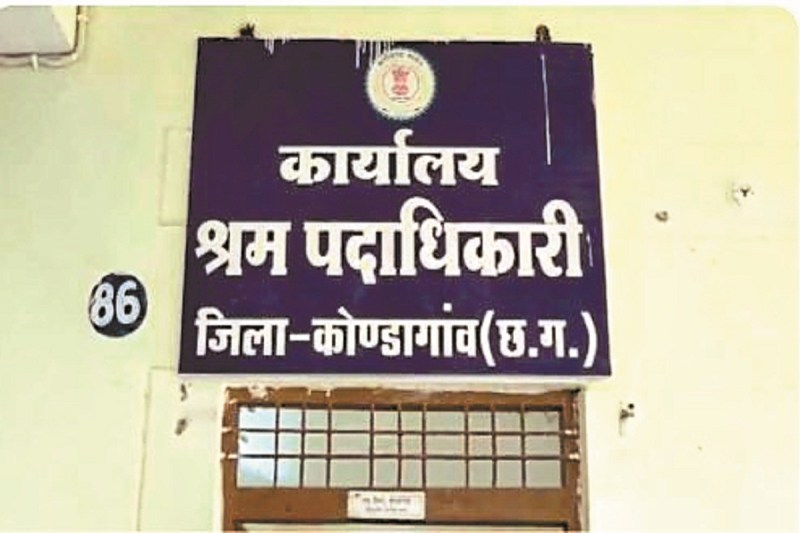CG News: श्रम विभाग में बड़ी गड़बड़ी! कार्यालय को ही बना लिया उगाही का अड्डा, शिकायत पर 2 की गई नौकरी, एक निलंबित