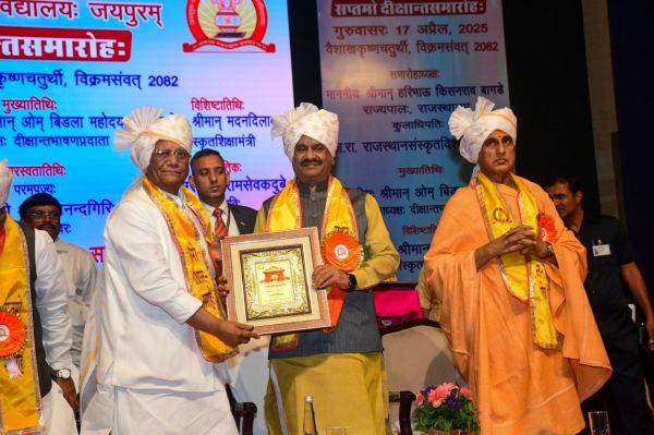 Rajasthan sanskrit University 