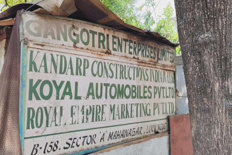 रिमांड खत्म, विशेष अदालत में पेश होंगे पूर्व विधायक