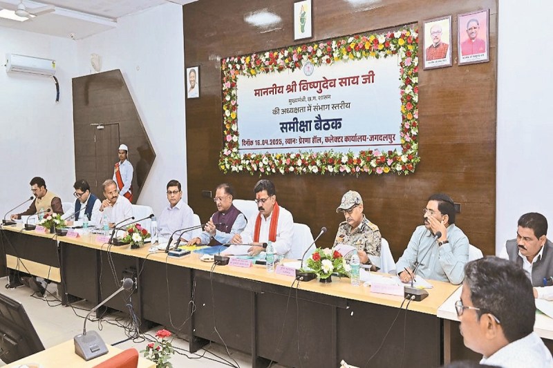 CG News: बस्तर अब नए भारत की संभावनाओं का प्रवेश द्वार, स्टेकहोल्डर्स के सुझावों से बनेगा रोडमैप