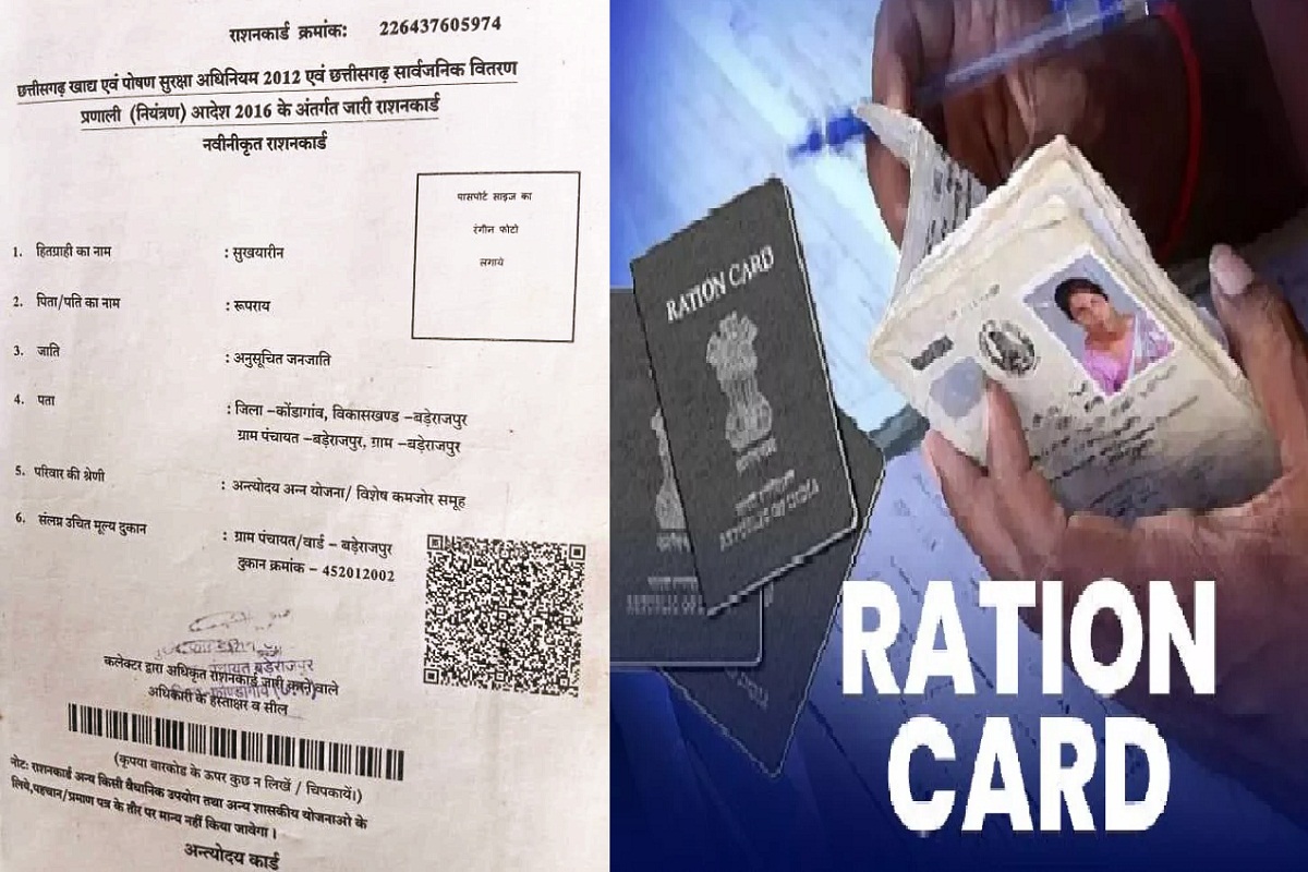 Fraud News: एक ही राशन कार्ड नंबर पर दो परिवारों के नाम दर्ज, SDM ने दिए जांच के
आदेश