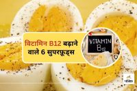 6 foods that increase vitamin B12 in the body