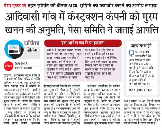 पत्रिका ने मामले को उठाया तो जिम्मेदार सक्रिय हुए
