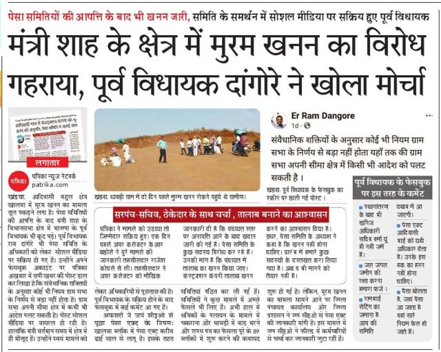 आदिवासी बहुल क्षेत्र खालवा में पेसा समितियां सक्रिय