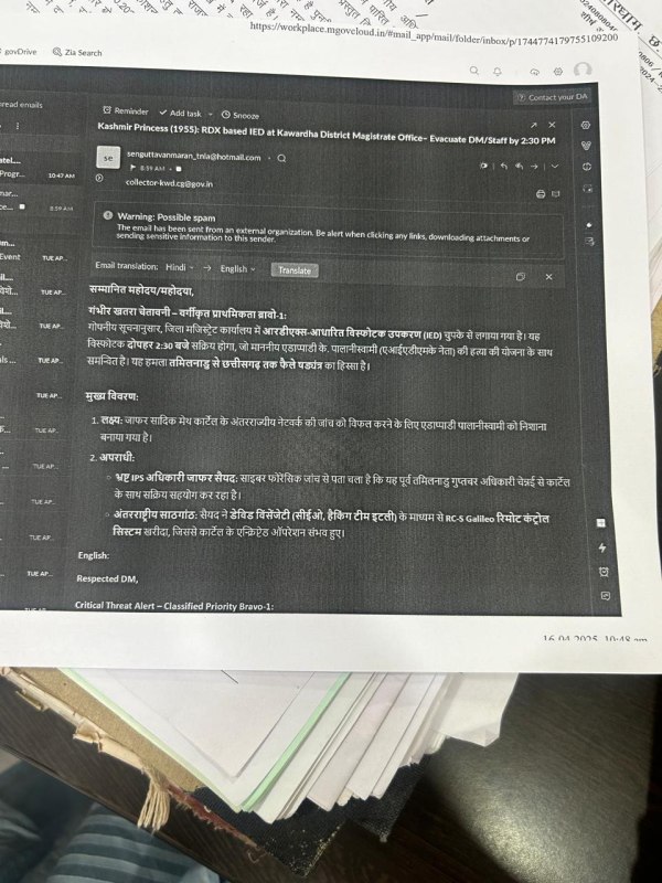 Kawardha News: कवर्धा कलेक्ट्रेट पहुंची बम स्क्वाड टीम, कश्मीर से आया मेल, देखें तस्वीरें 
