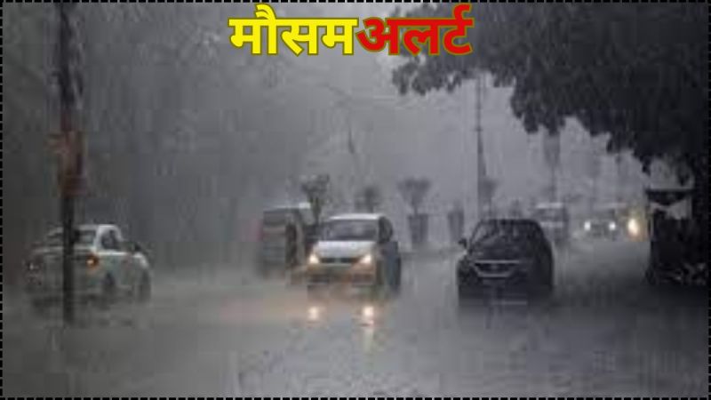 Alert of hailstorm with rain for next 2 days in MP