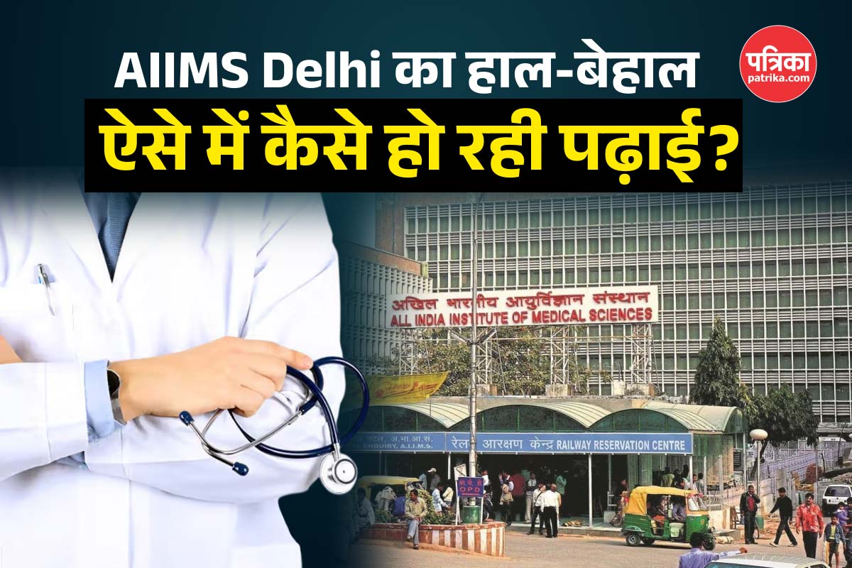 AIIMS Delhi