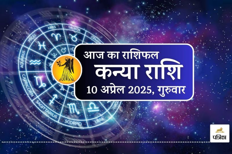 Aaj Ka Kanya Rashifal 10 April 2025