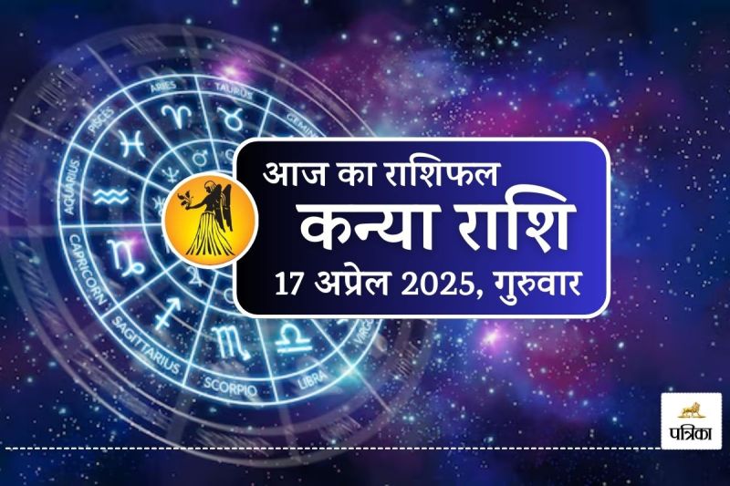 Aaj Ka Kanya Rashifal 17 April 2025
