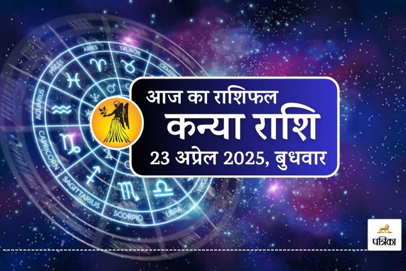 Aaj Ka Kanya Rashifal 23 April 2025