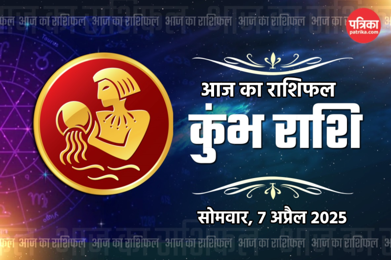 Aaj Ka Kumbh Rashifal 7 April Aquarius Horoscope today