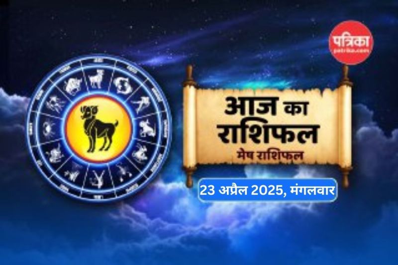 Aaj Ka Mesh Rashifal 23 April 2025