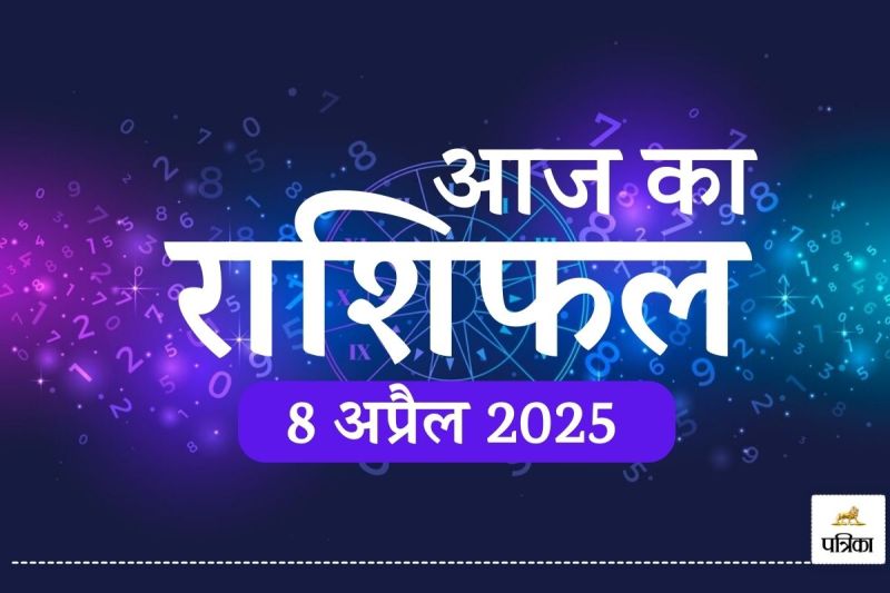 Aaj Ka Rashifal 8 April 2025