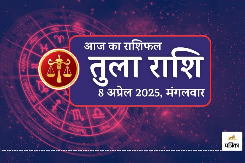 Aaj Ka Tula Rashifal 8 April 2025