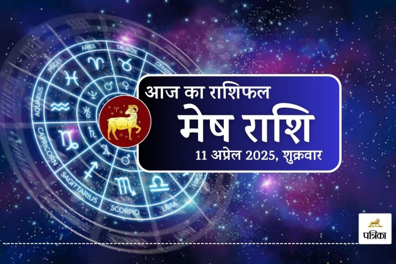 Aaj ka Mesh Rashifal 11 April 2025