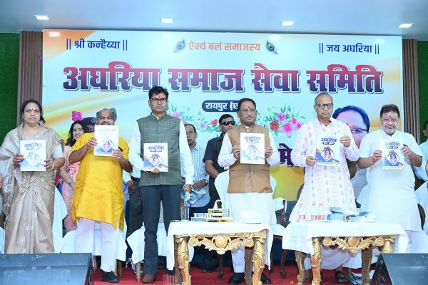 अघरिया समाज