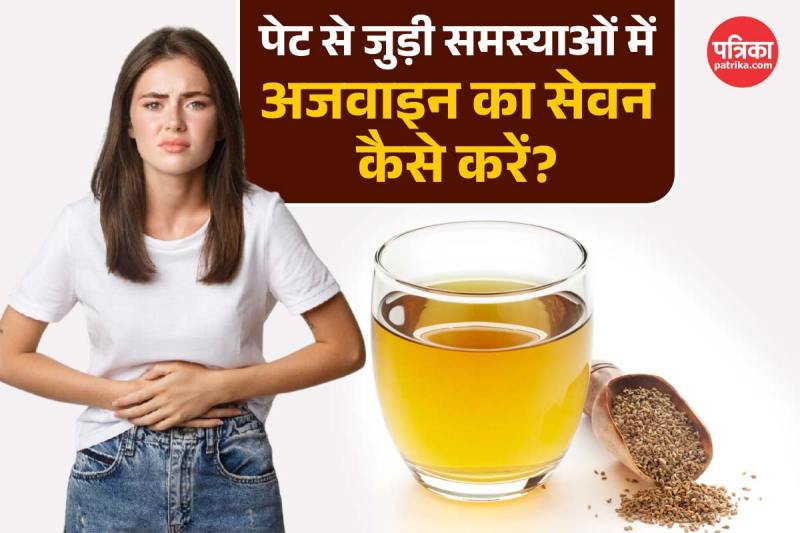 Health Benefits of Ajwain