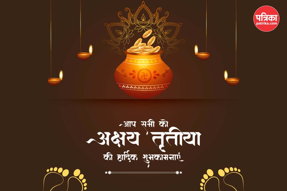 Celebrate Akshaya Tritiya 2025 with Prosperity