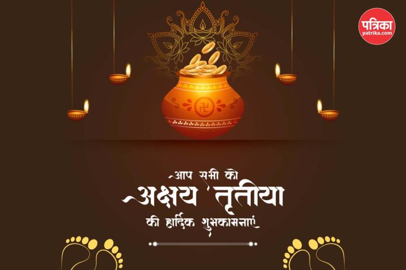 Celebrate Akshaya Tritiya 2025 with Prosperity