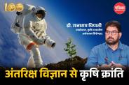 Indian Astronomy