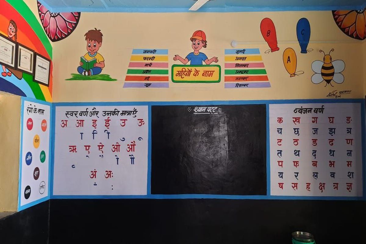 ईको-फ्रेंडली बनेंगे आंगनबाड़ी केंद्र, प्ले स्कूल जैसा दिखेगा नजारा