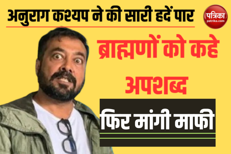 Anurag-Kashyap-Apologized-to-Brahmins-1