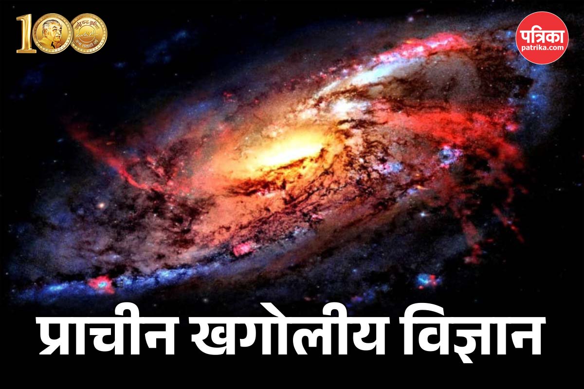 Ancient Astronomical