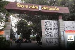 BPSC: बीटेकधारियों के लिए सरकारी नौकरी पाने का बेहतरीन मौका, राज्य के अलग-अलग
विभागों में सहायक अभियंता पद के लिए आज से रजिस्ट्रेशन शुरू - image