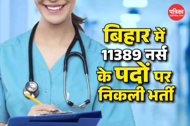 BTSC Staff Nurse Recruitment 2025