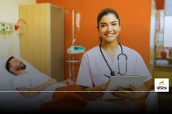 BTSC Staff Nurse Salary: बिहार में नर्स के 11389 पदों पर होनी है भर्ती, जानिए
कितनी मिलेगी सैलरी - image