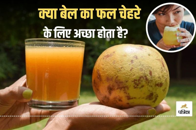 Bael fruit benefits for skin glow