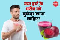 how to prevent heart disease by Beetroot