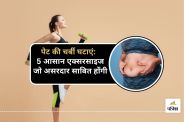 burn belly fat in just 7 days with 5 easy exercises