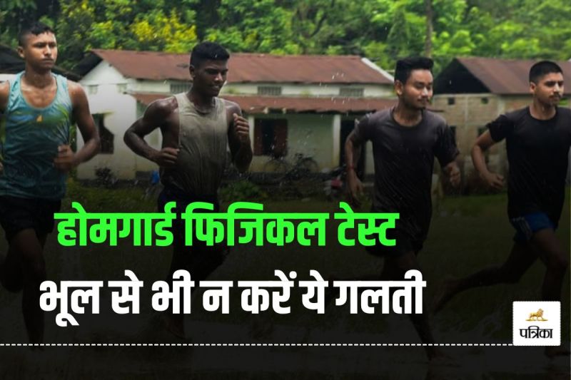 Bihar Home Guard Physical Test