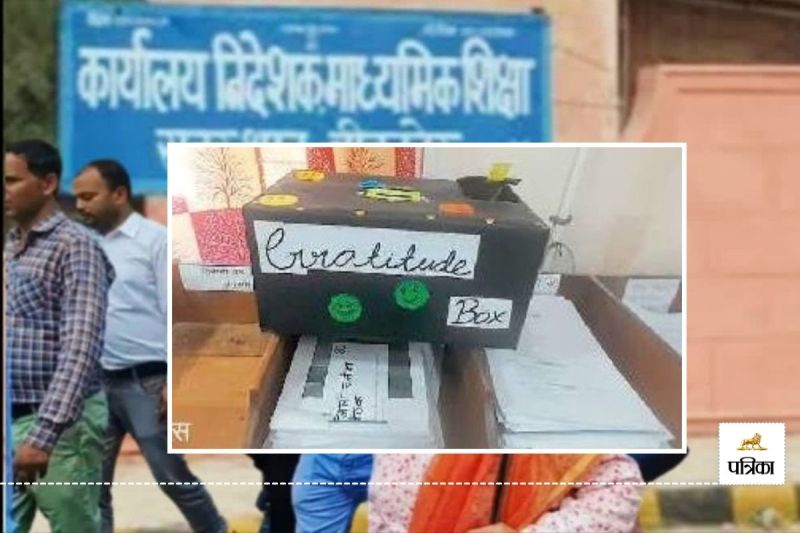 Rajasthan First Time Bikaner Directorate of Education installed Thank You Box