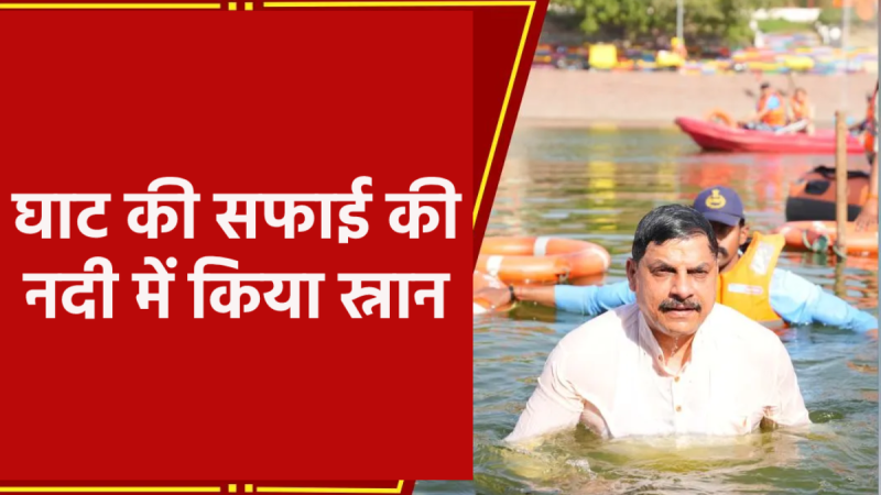 CM Mohan Yadav posted a video of him taking a dip in Kshipra