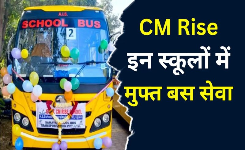 CM Rise school