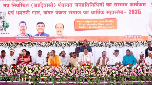 CG News: आदिवासी समाज संगठित समाज है, CM साय ने कही ये बड़ी बात.. देखें Photo