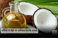 Can I use coconut oil on my face during summer ?